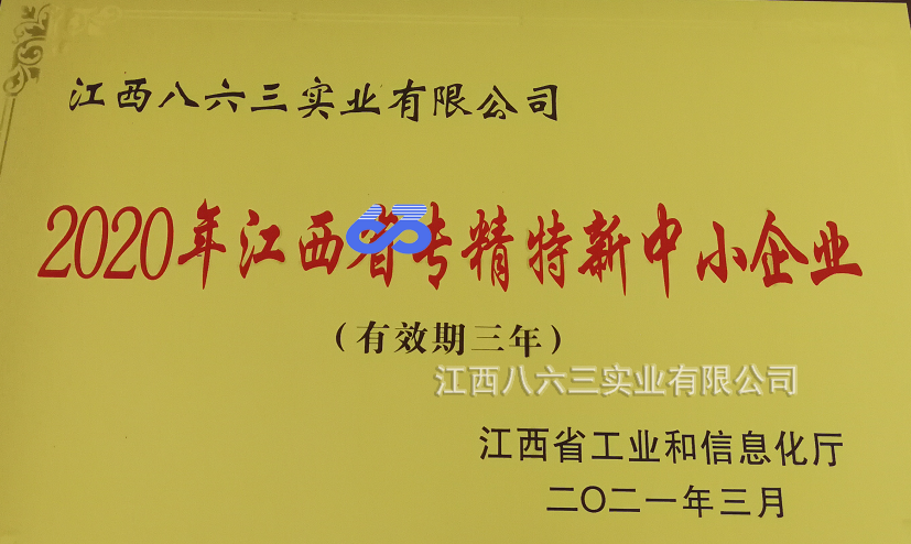 leyu喜获国家级专精特新“小巨人”称号