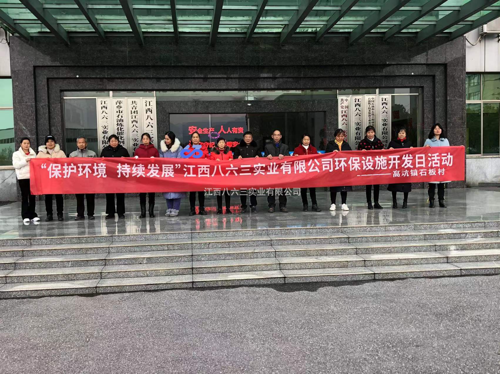 leyu环保设施对外开放活动